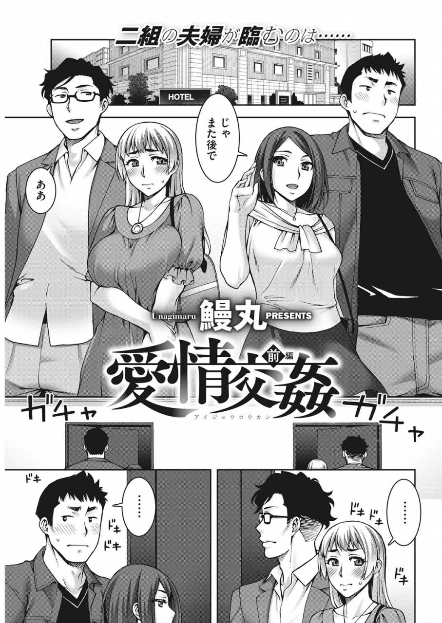 comic-hotmilk-koime-vol-16-digital