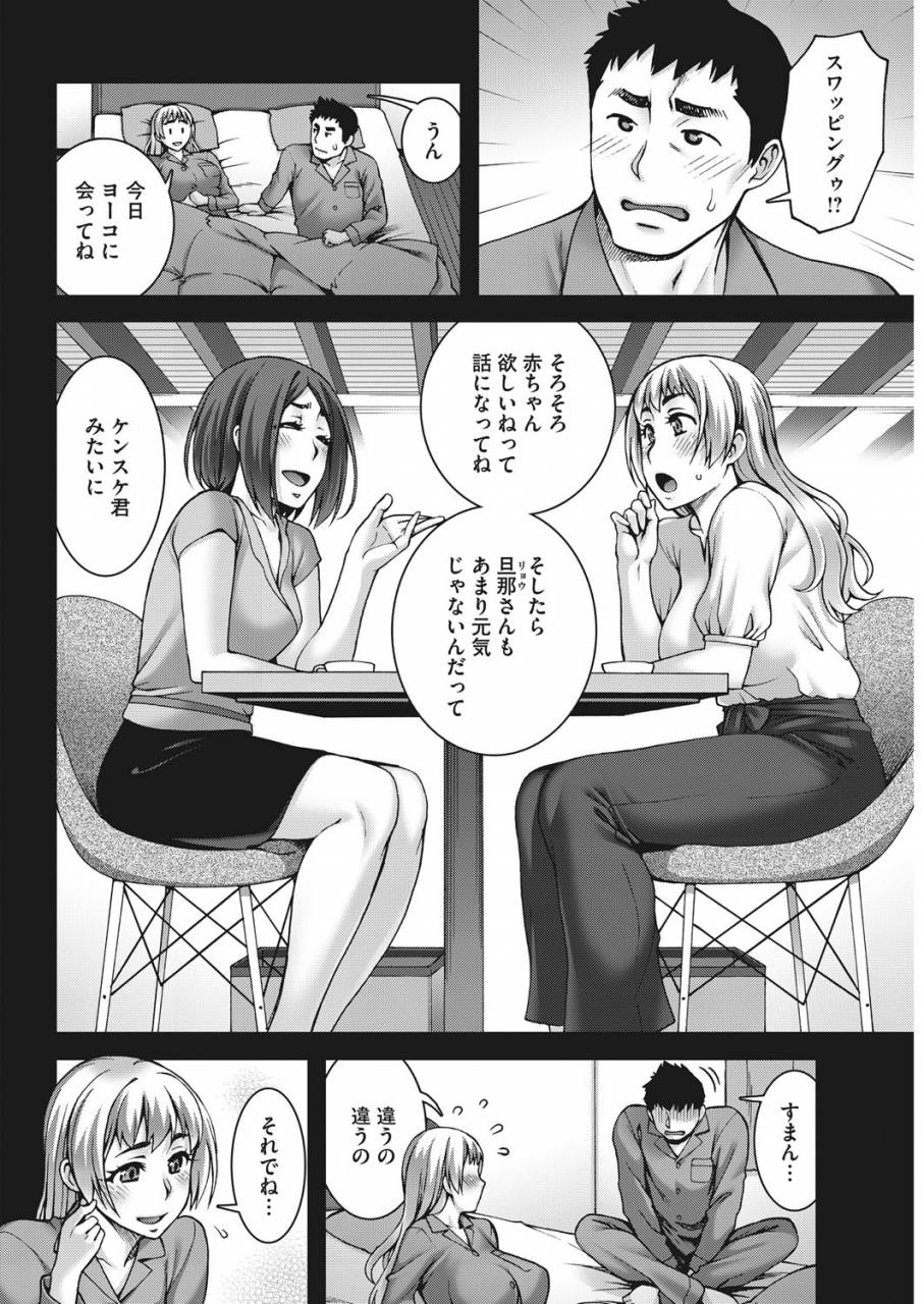 comic-hotmilk-koime-vol-16-digital