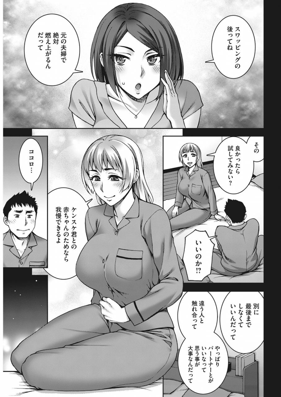 comic-hotmilk-koime-vol-16-digital