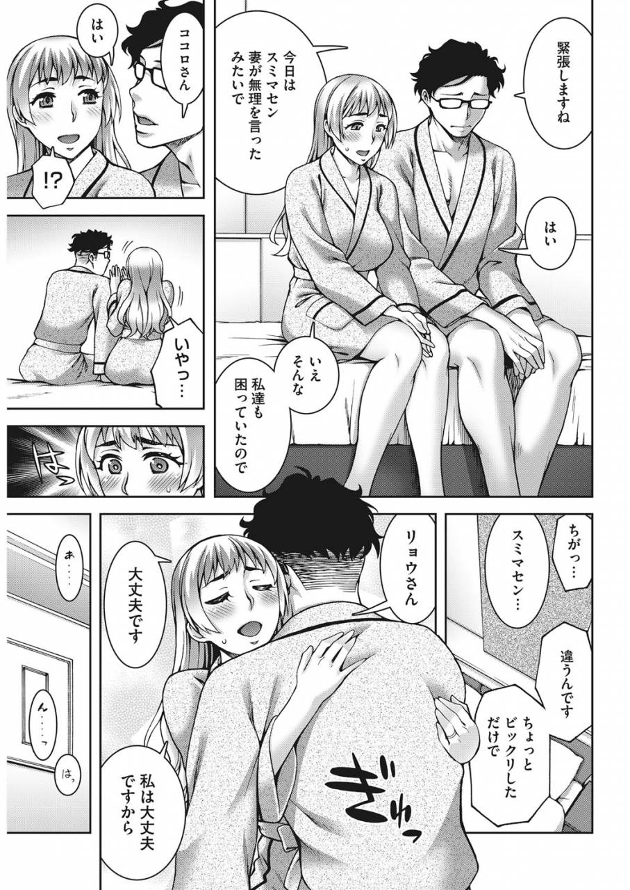 comic-hotmilk-koime-vol-16-digital