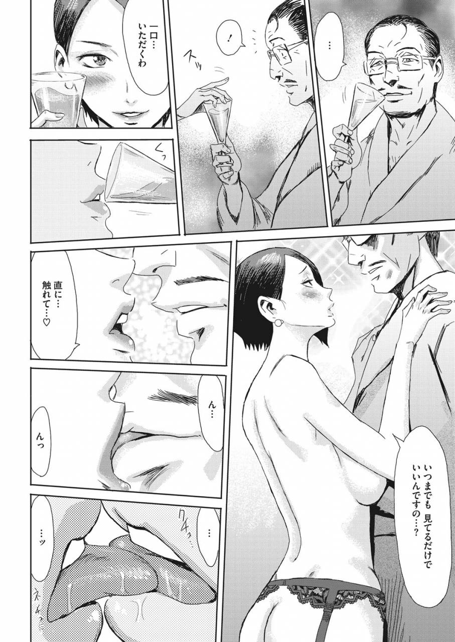 comic-hotmilk-koime-vol-16-digital