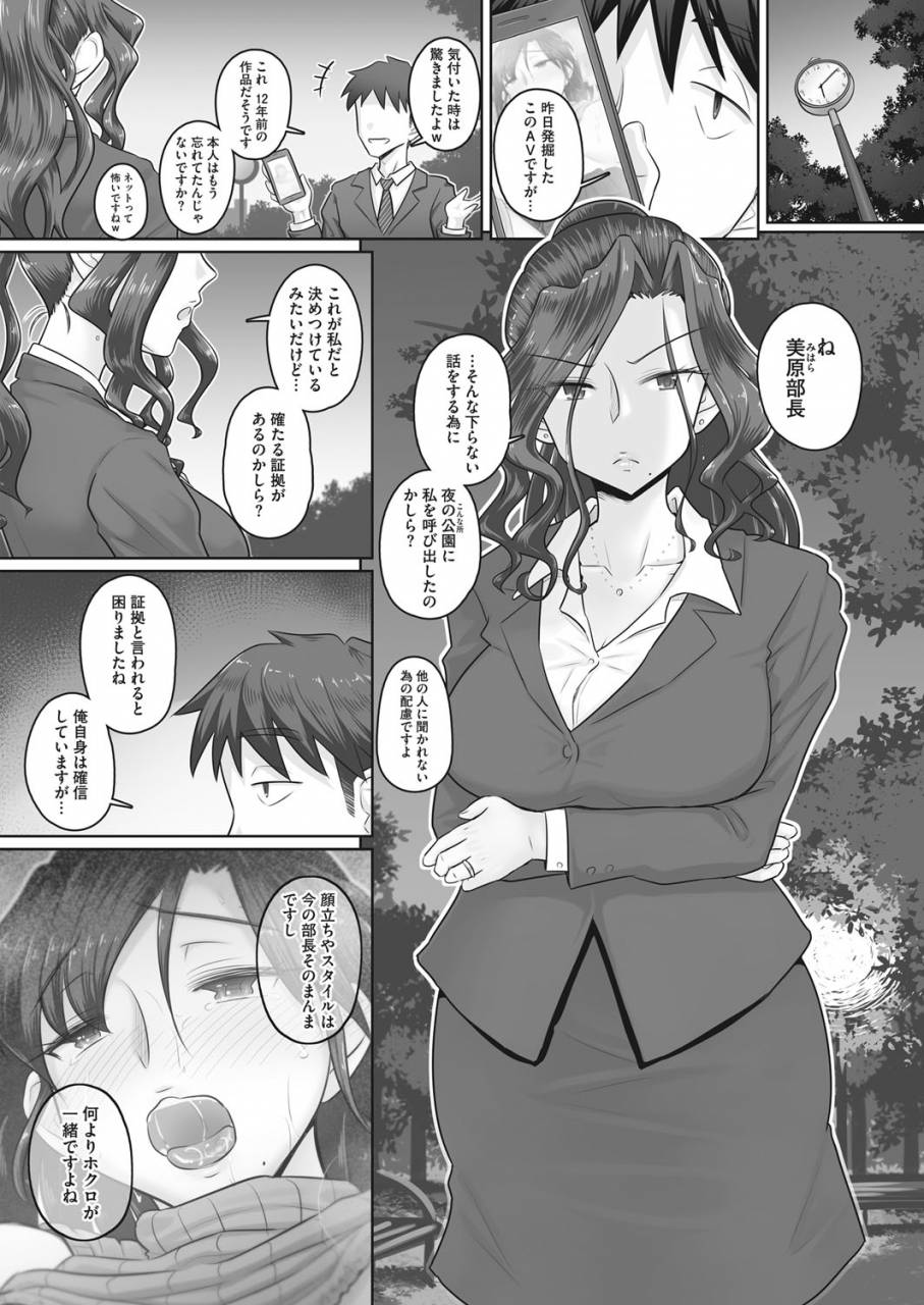 comic-hotmilk-koime-vol-16-digital