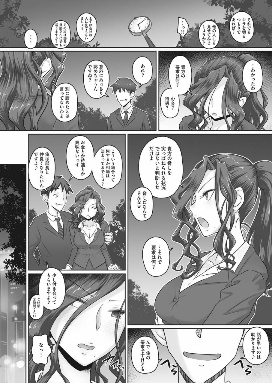 comic-hotmilk-koime-vol-16-digital