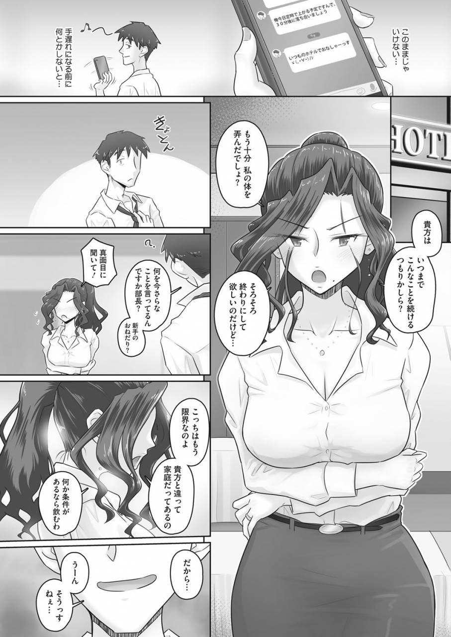 comic-hotmilk-koime-vol-16-digital