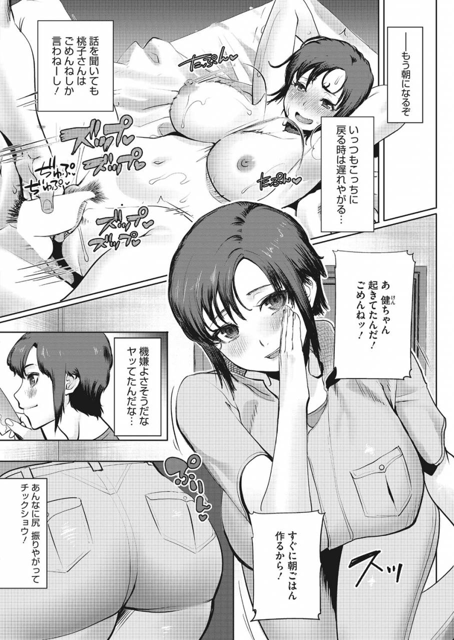 comic-hotmilk-koime-vol-16-digital