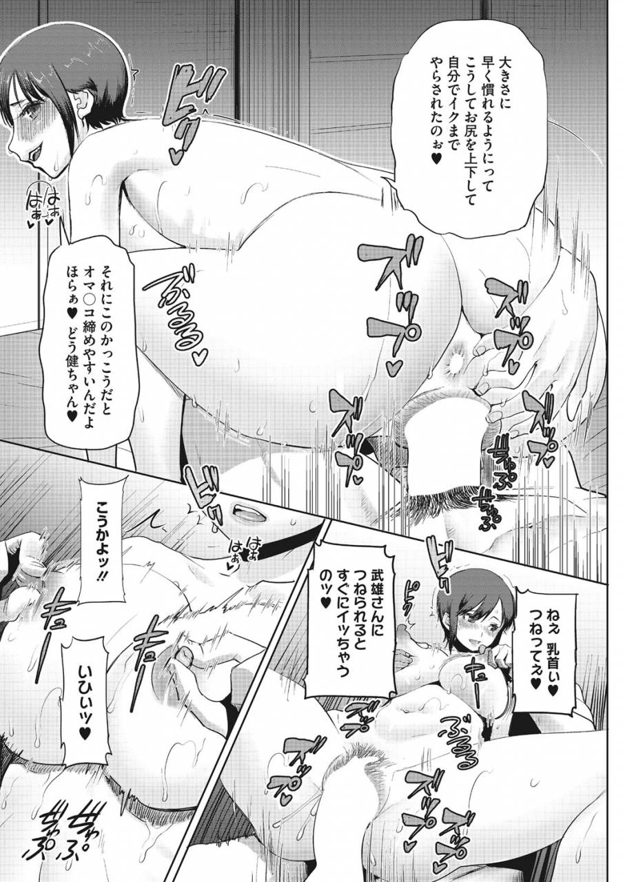 comic-hotmilk-koime-vol-16-digital