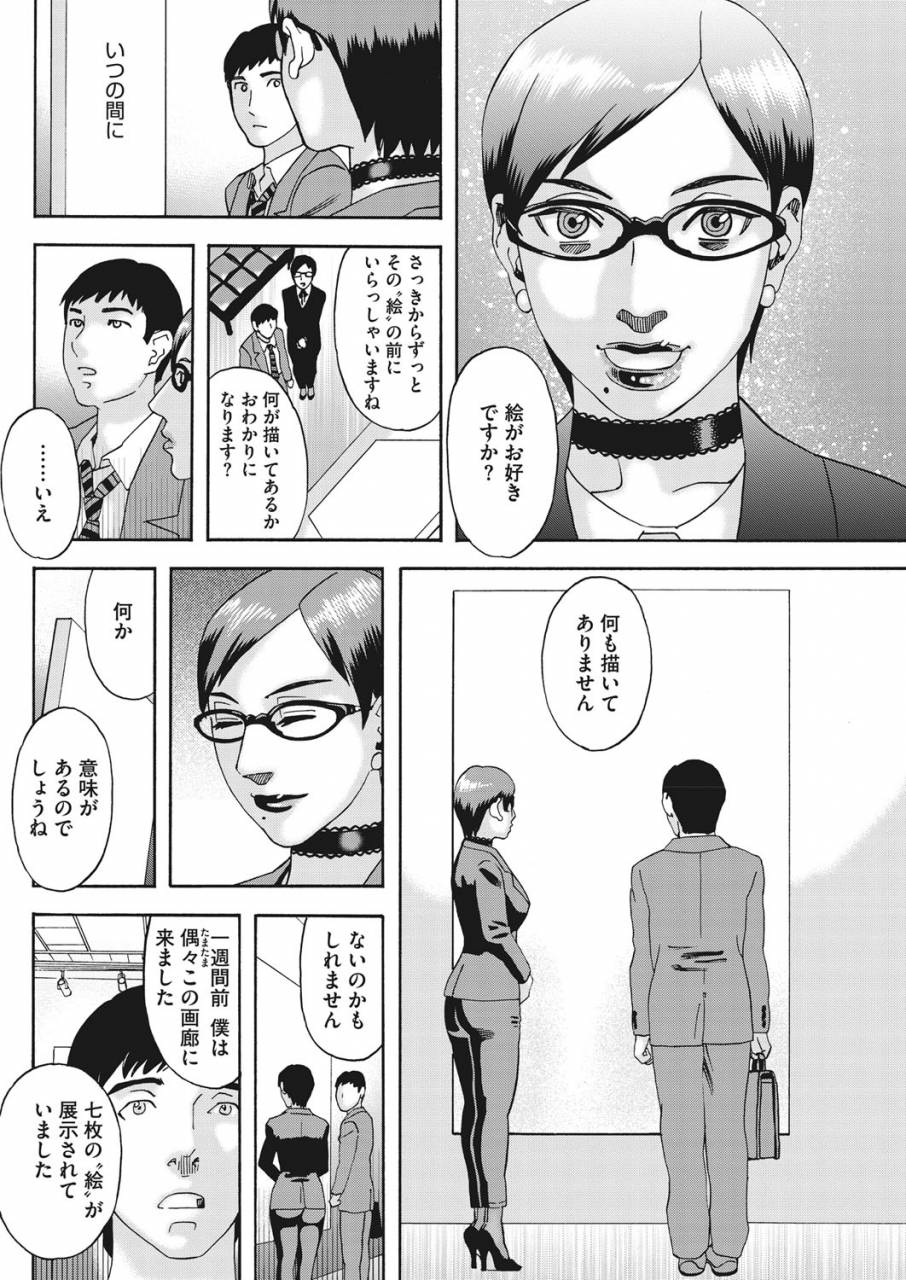 comic-hotmilk-koime-vol-16-digital