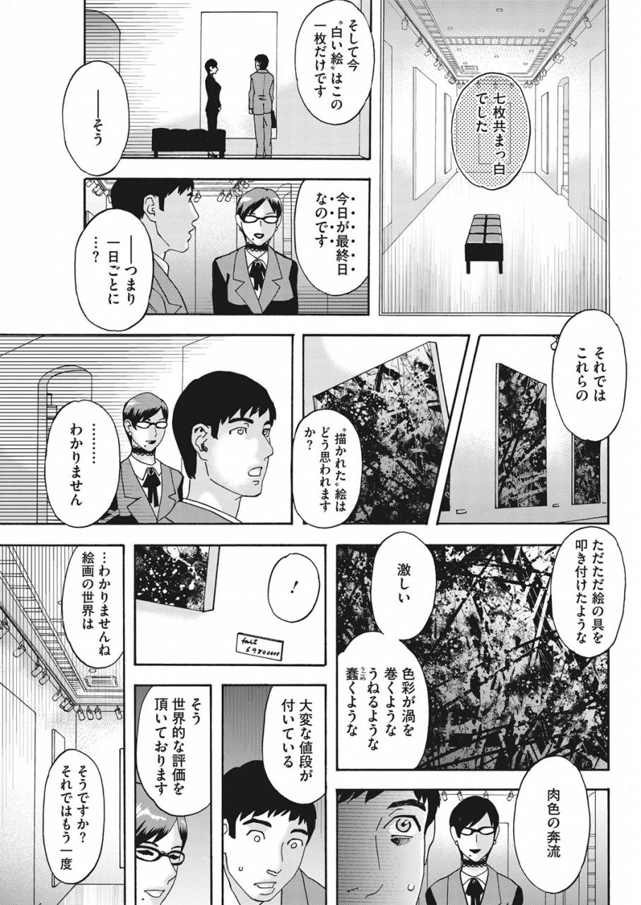 comic-hotmilk-koime-vol-16-digital