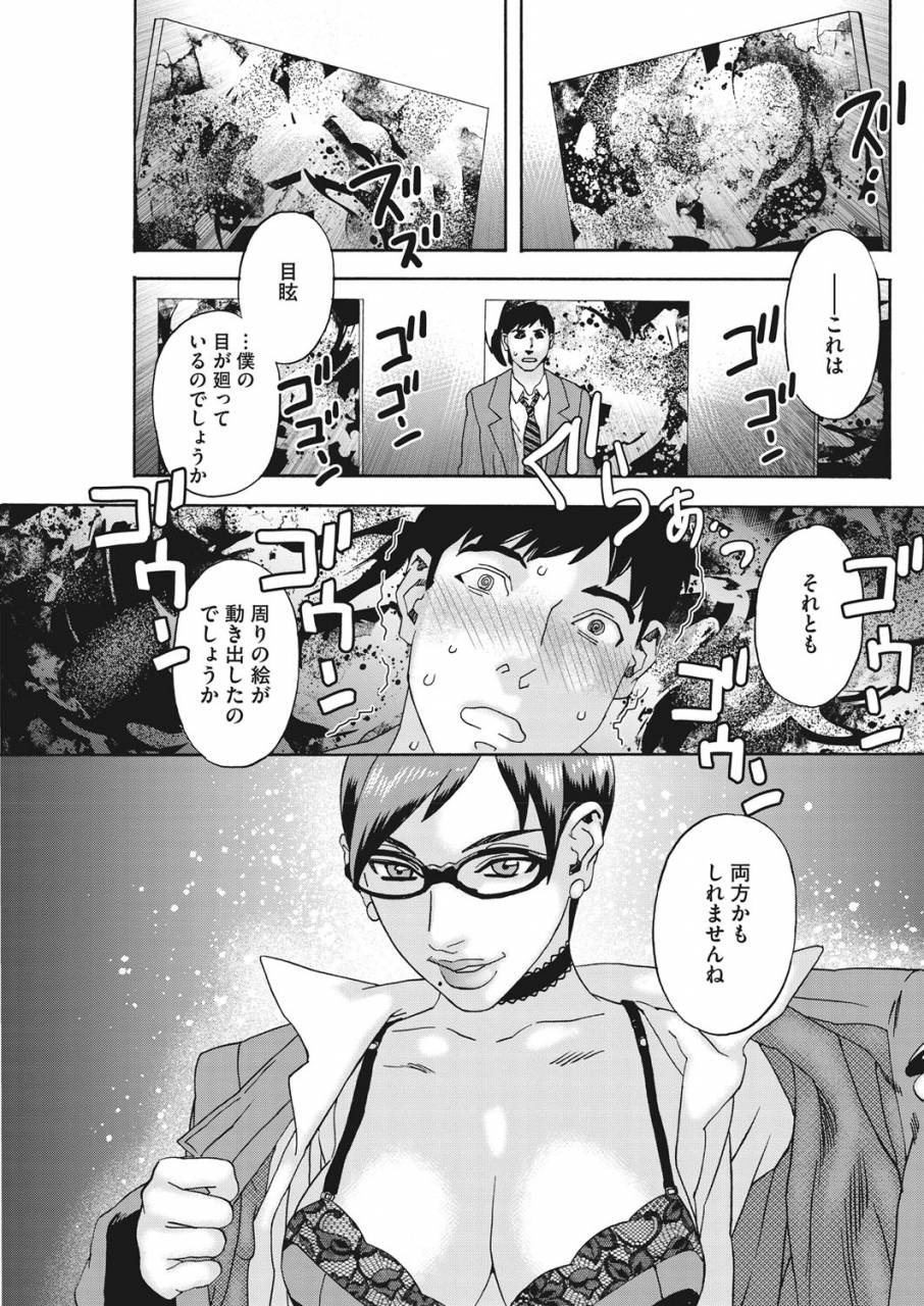 comic-hotmilk-koime-vol-16-digital