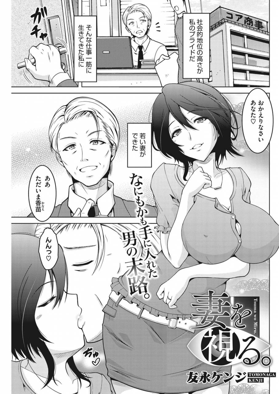comic-hotmilk-koime-vol-16-digital