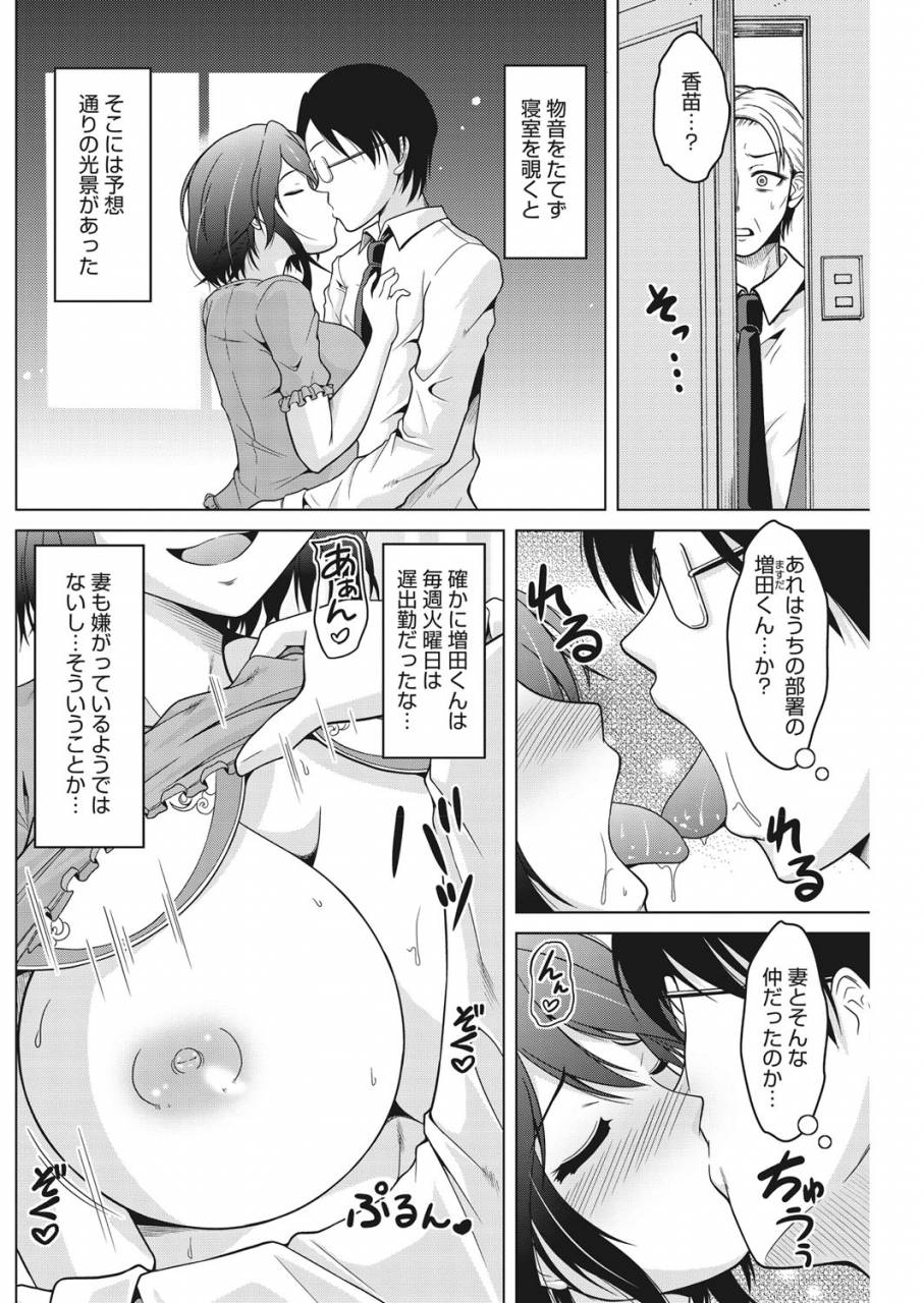 comic-hotmilk-koime-vol-16-digital