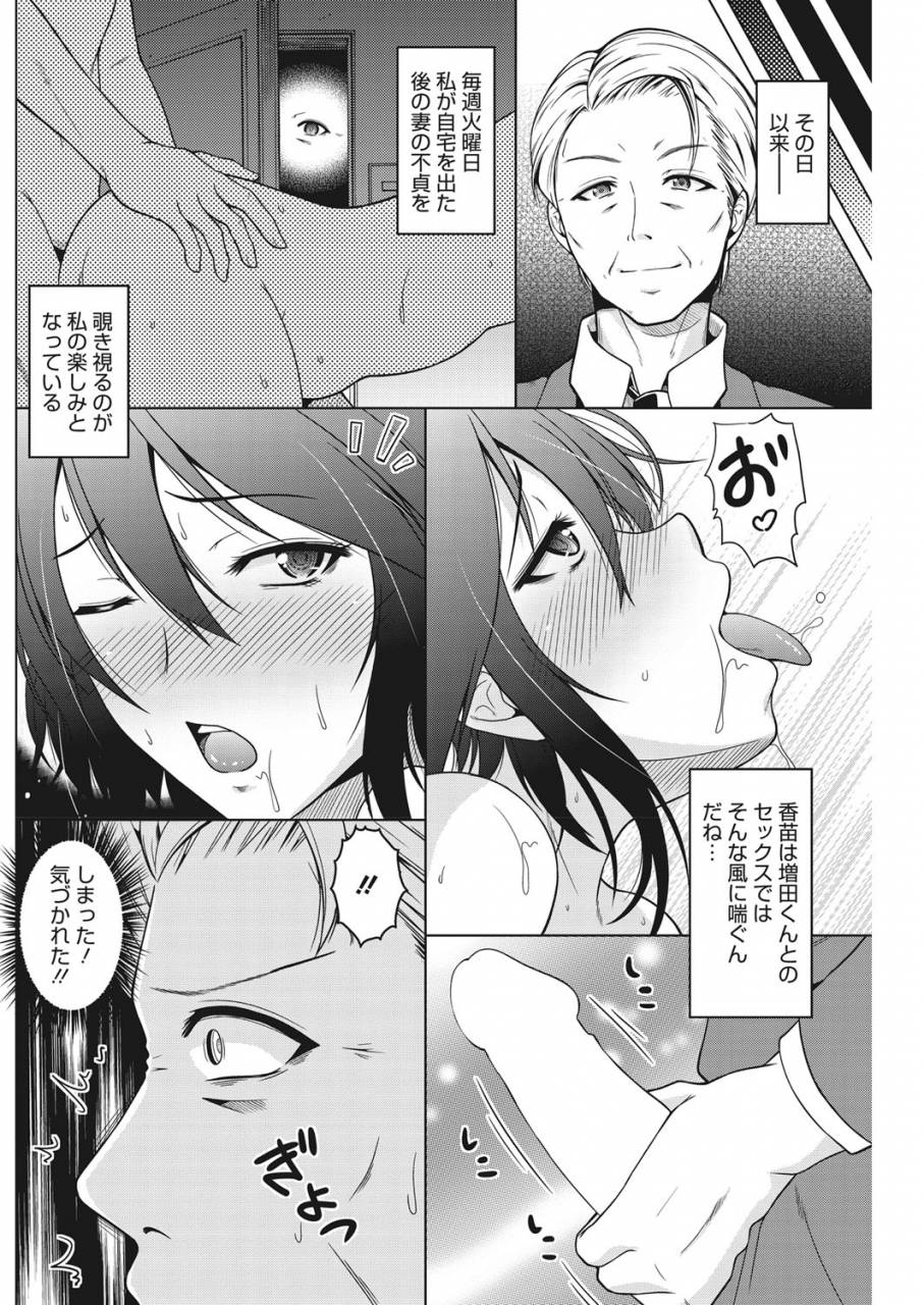 comic-hotmilk-koime-vol-16-digital