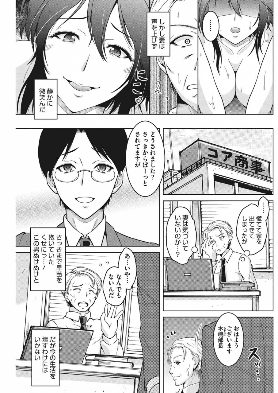 comic-hotmilk-koime-vol-16-digital