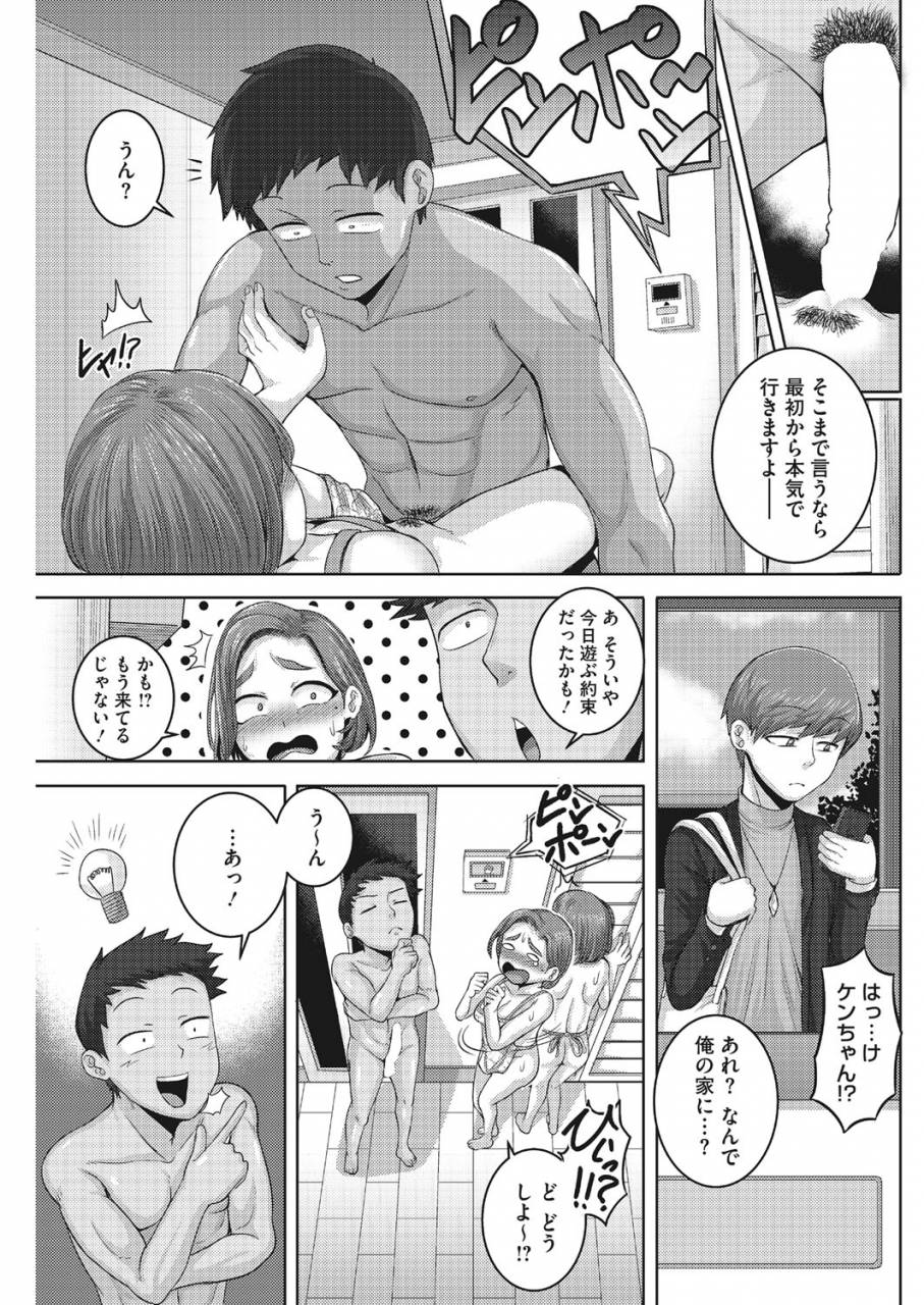 comic-hotmilk-koime-vol-16-digital