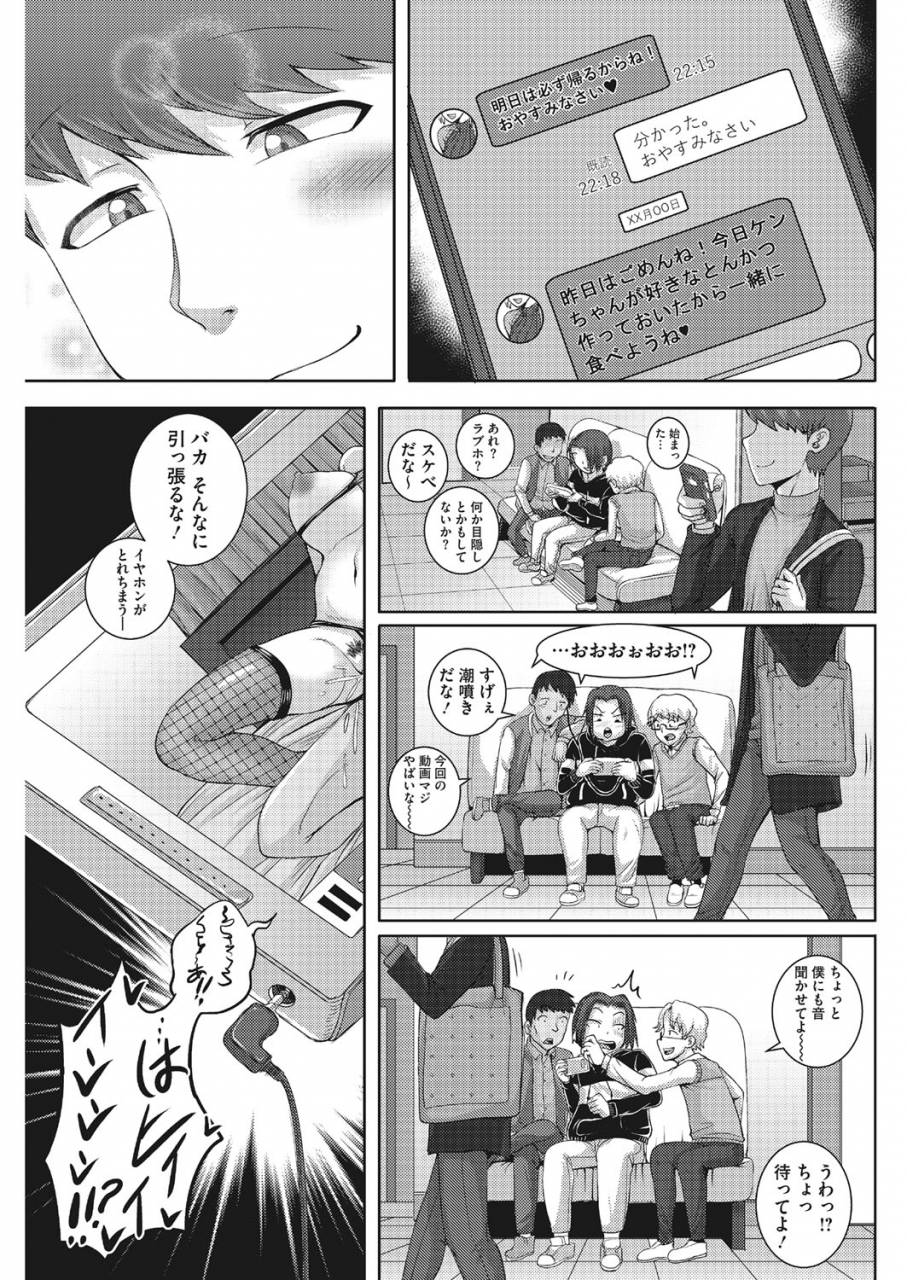 comic-hotmilk-koime-vol-16-digital