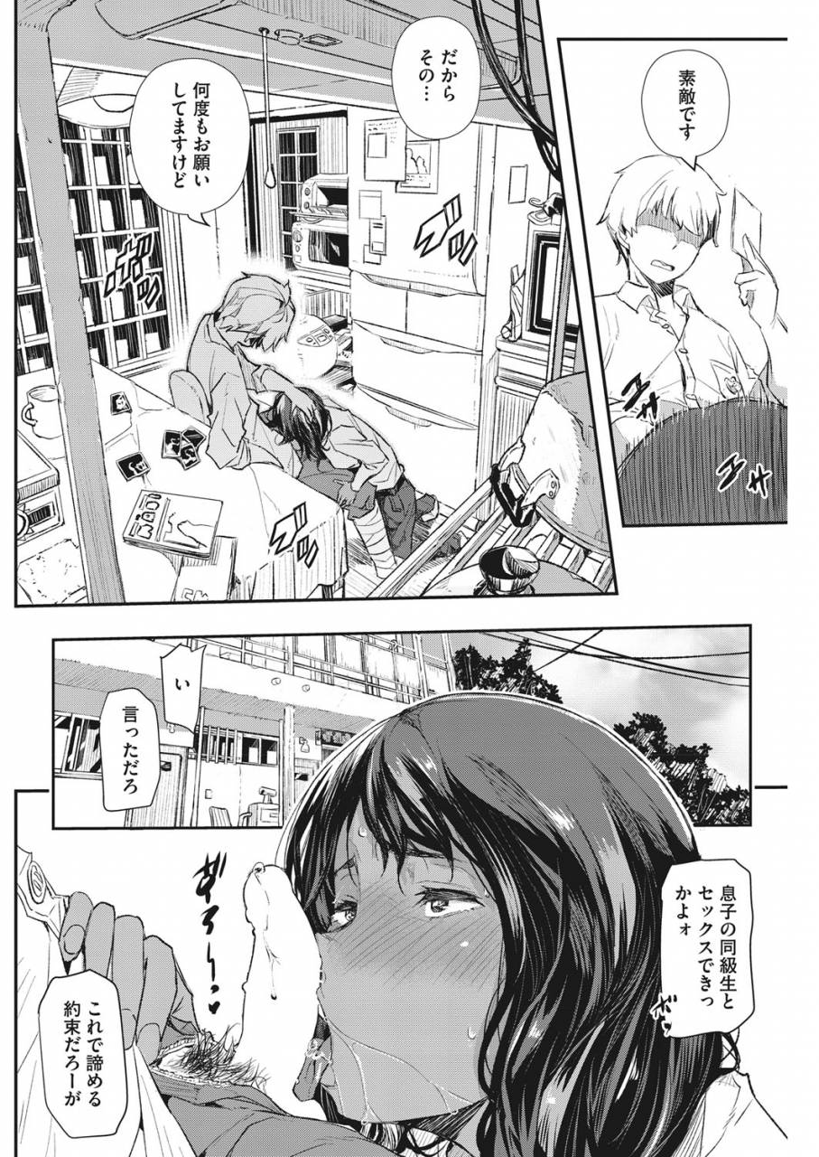 comic-hotmilk-koime-vol-16-digital