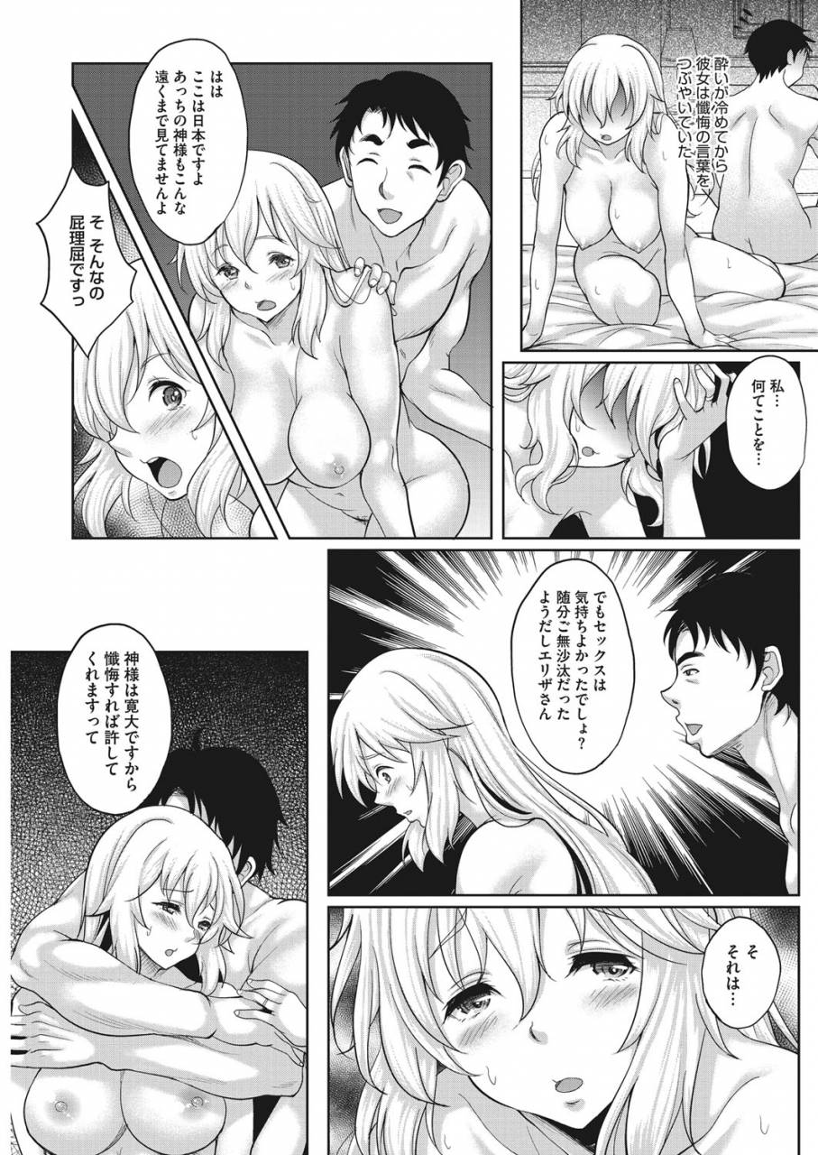 comic-hotmilk-koime-vol-16-digital