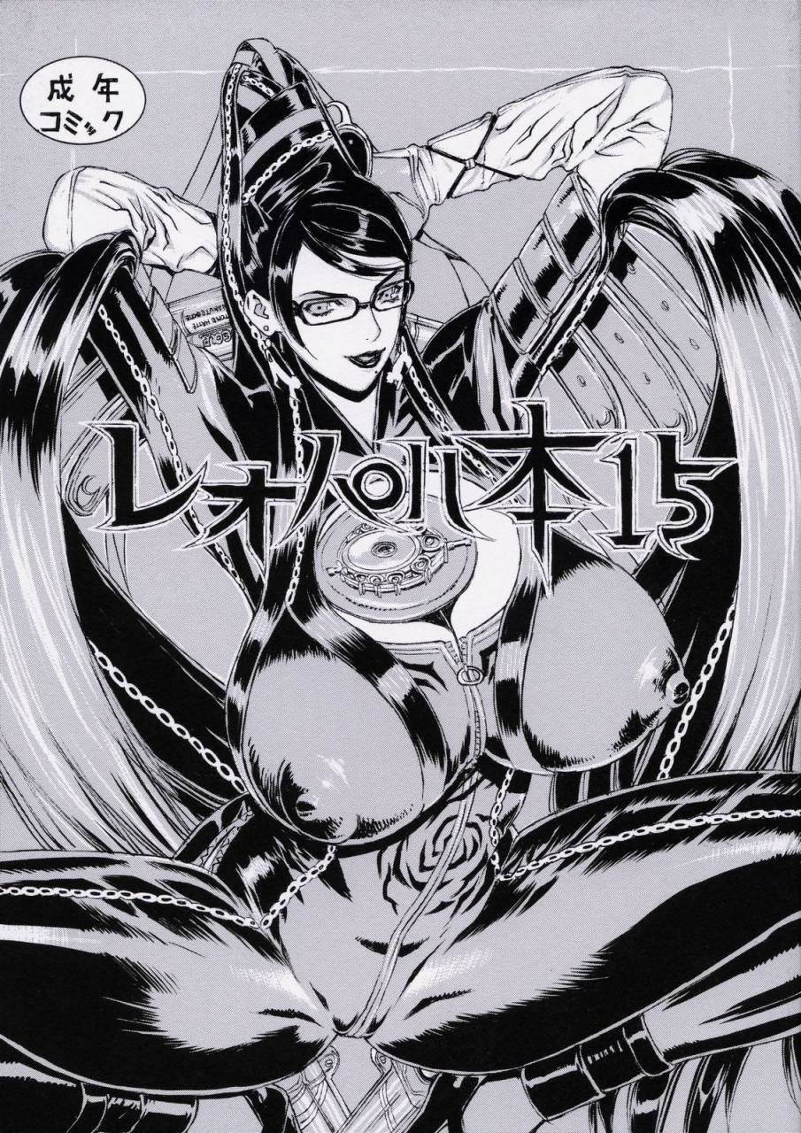 c77-dorepooru-leopard-leopard-bon-15-bayonetta-english-doujinscom