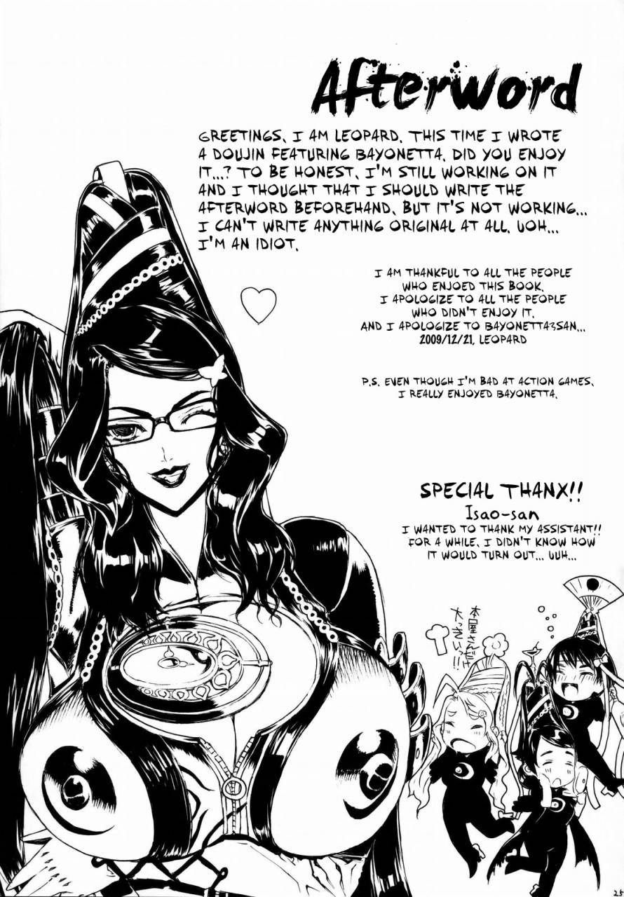 c77-dorepooru-leopard-leopard-bon-15-bayonetta-english-doujinscom