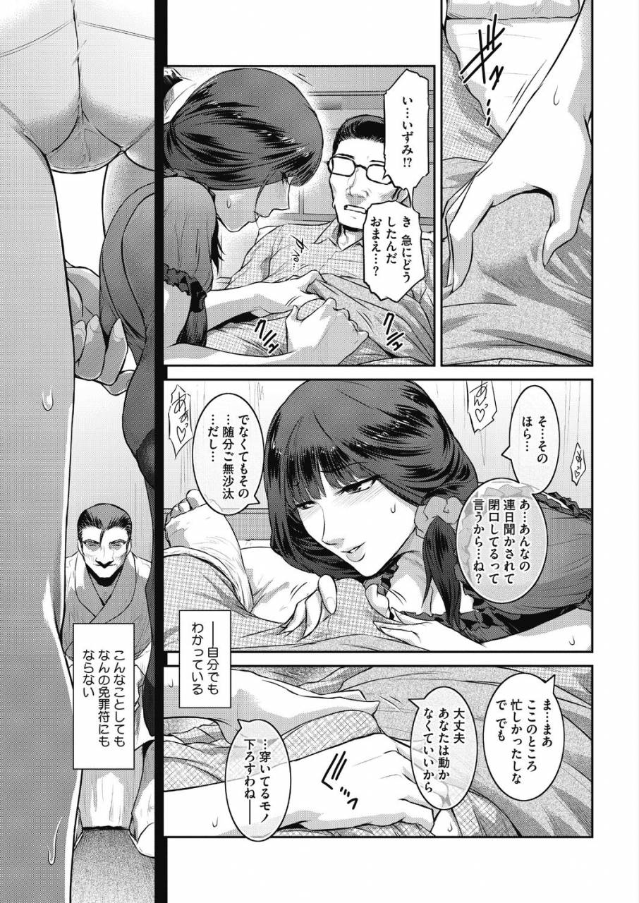 comic-hotmilk-koime-vol-17-digital