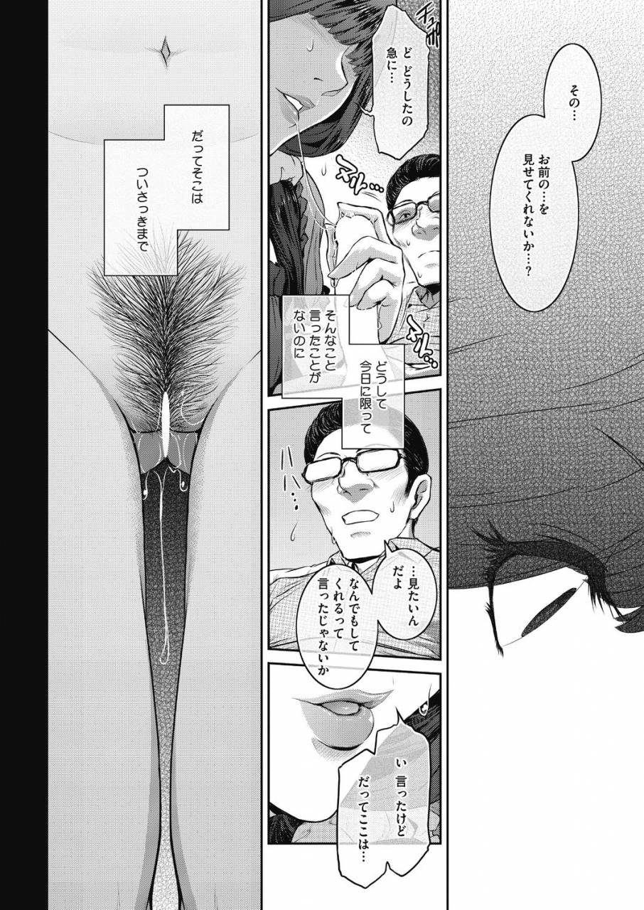 comic-hotmilk-koime-vol-17-digital