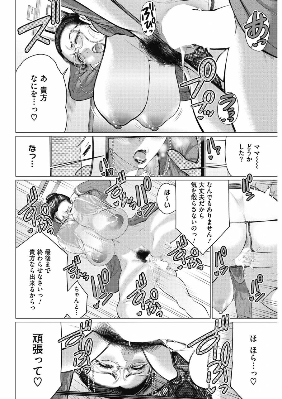 comic-hotmilk-koime-vol-17-digital