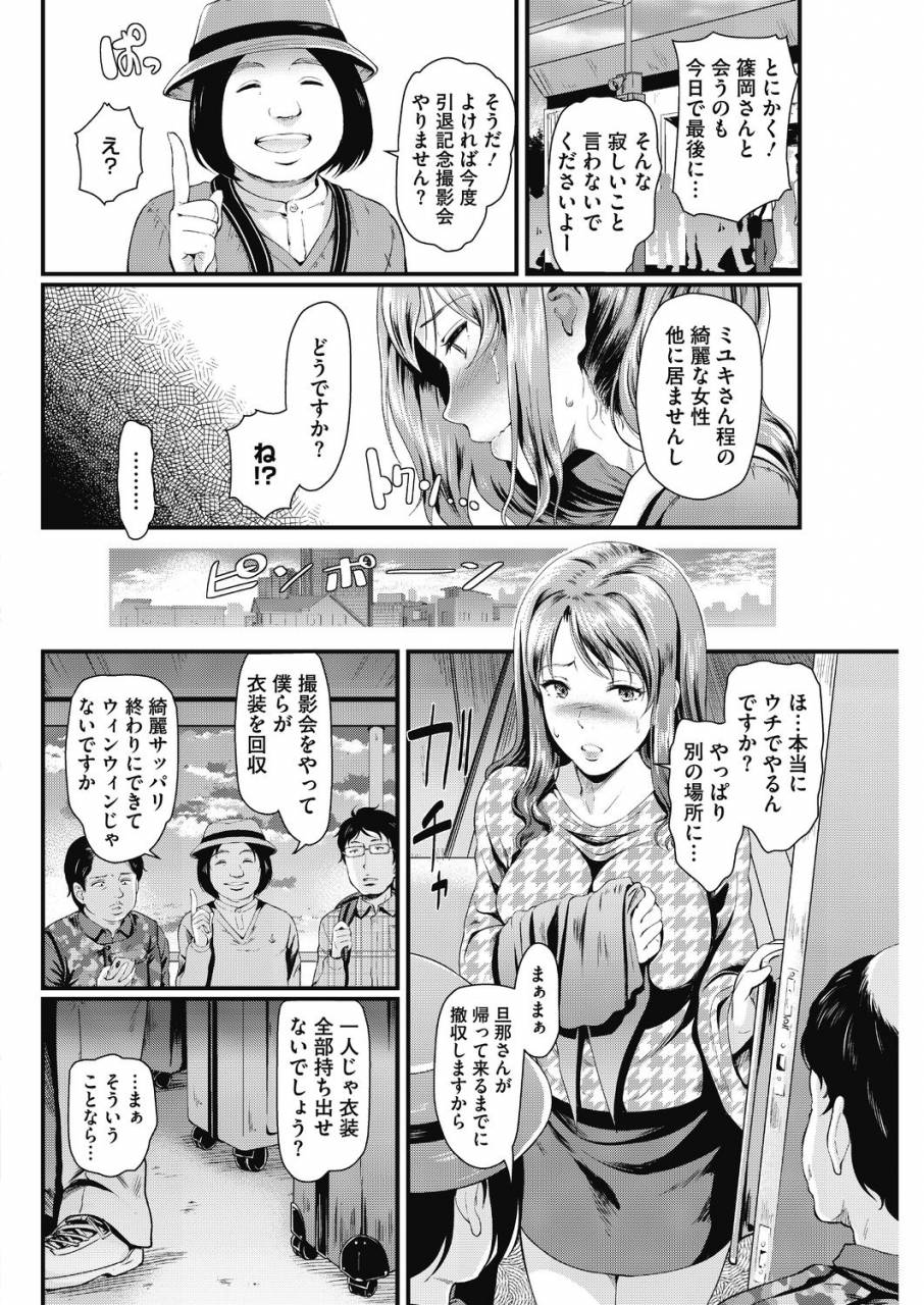 comic-hotmilk-koime-vol-17-digital