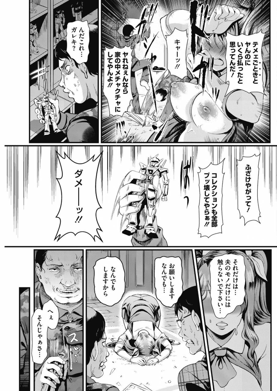 comic-hotmilk-koime-vol-17-digital