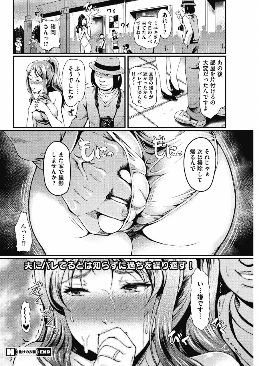 comic-hotmilk-koime-vol-17-digital