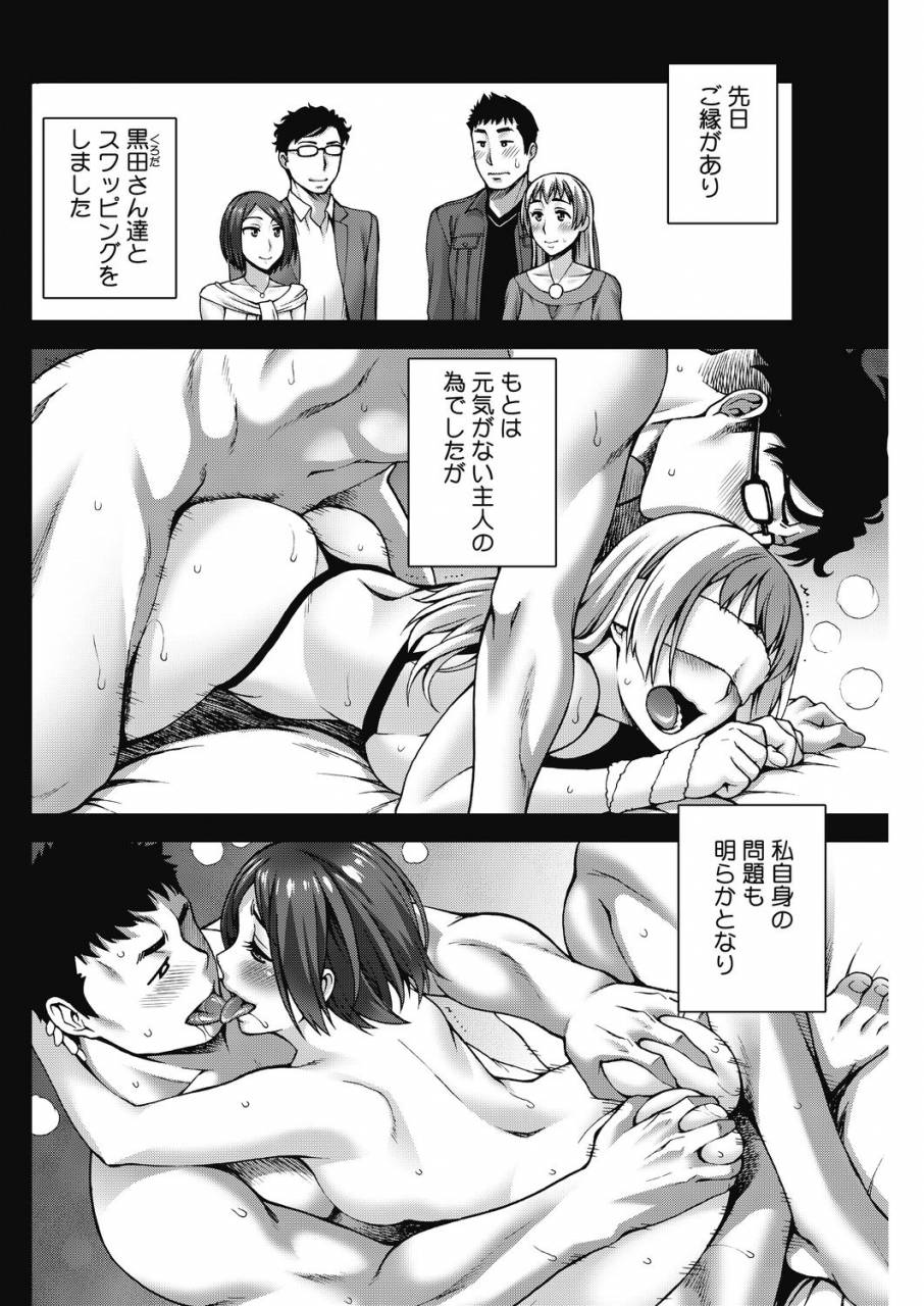 comic-hotmilk-koime-vol-17-digital