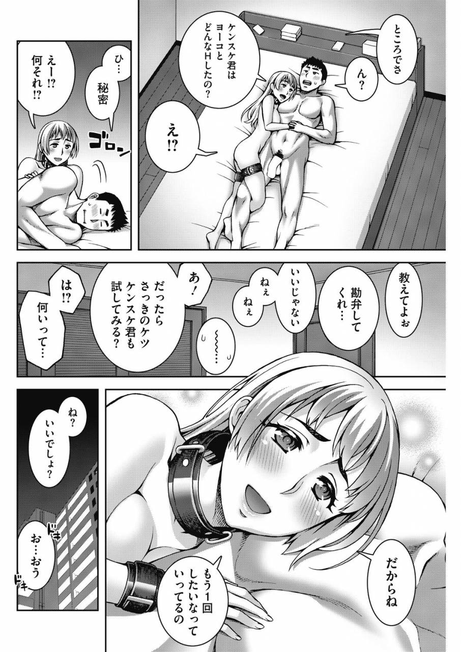 comic-hotmilk-koime-vol-17-digital