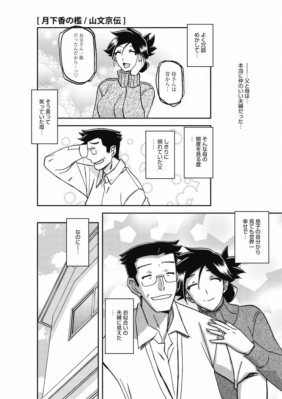 comic-hotmilk-koime-vol-17-digital