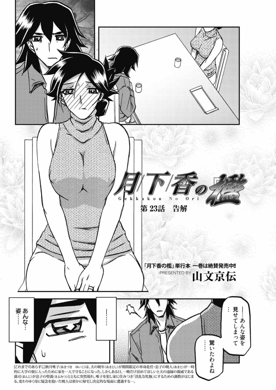 comic-hotmilk-koime-vol-17-digital