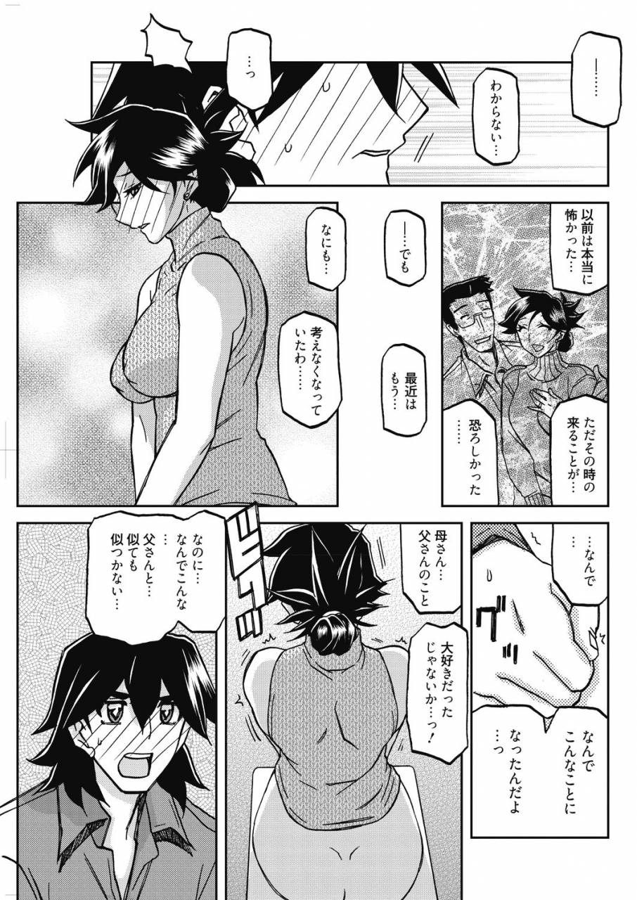 comic-hotmilk-koime-vol-17-digital