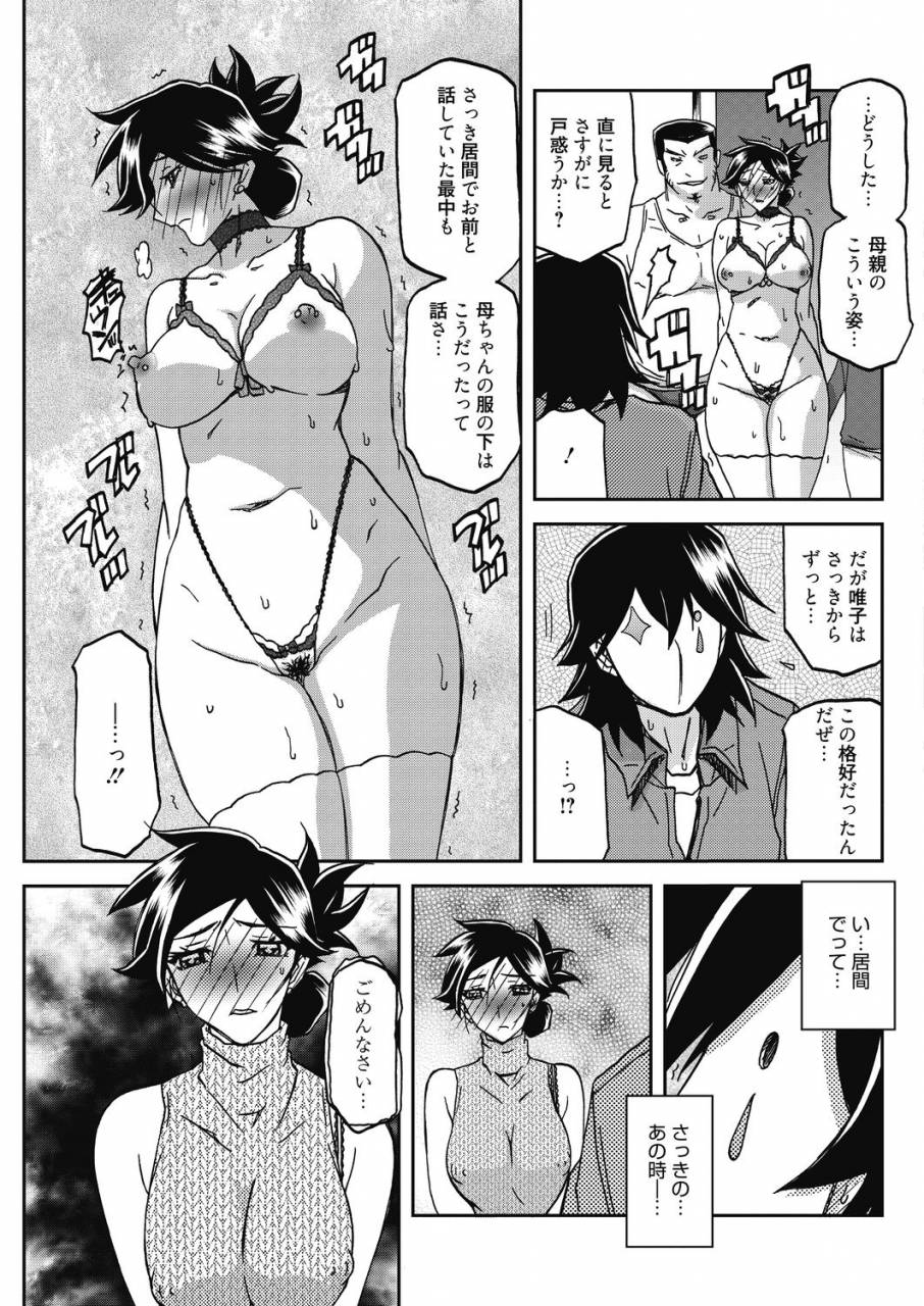 comic-hotmilk-koime-vol-17-digital