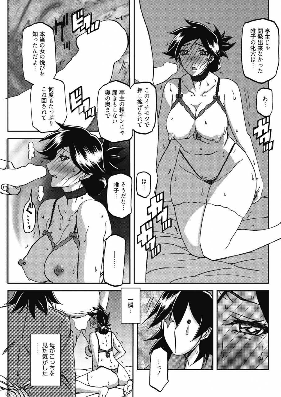 comic-hotmilk-koime-vol-17-digital