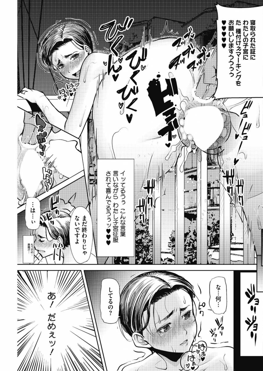 comic-hotmilk-koime-vol-17-digital