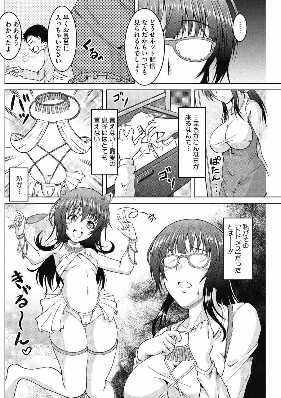 comic-hotmilk-koime-vol-17-digital