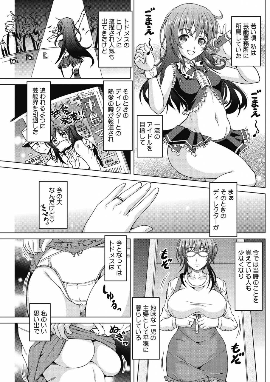comic-hotmilk-koime-vol-17-digital