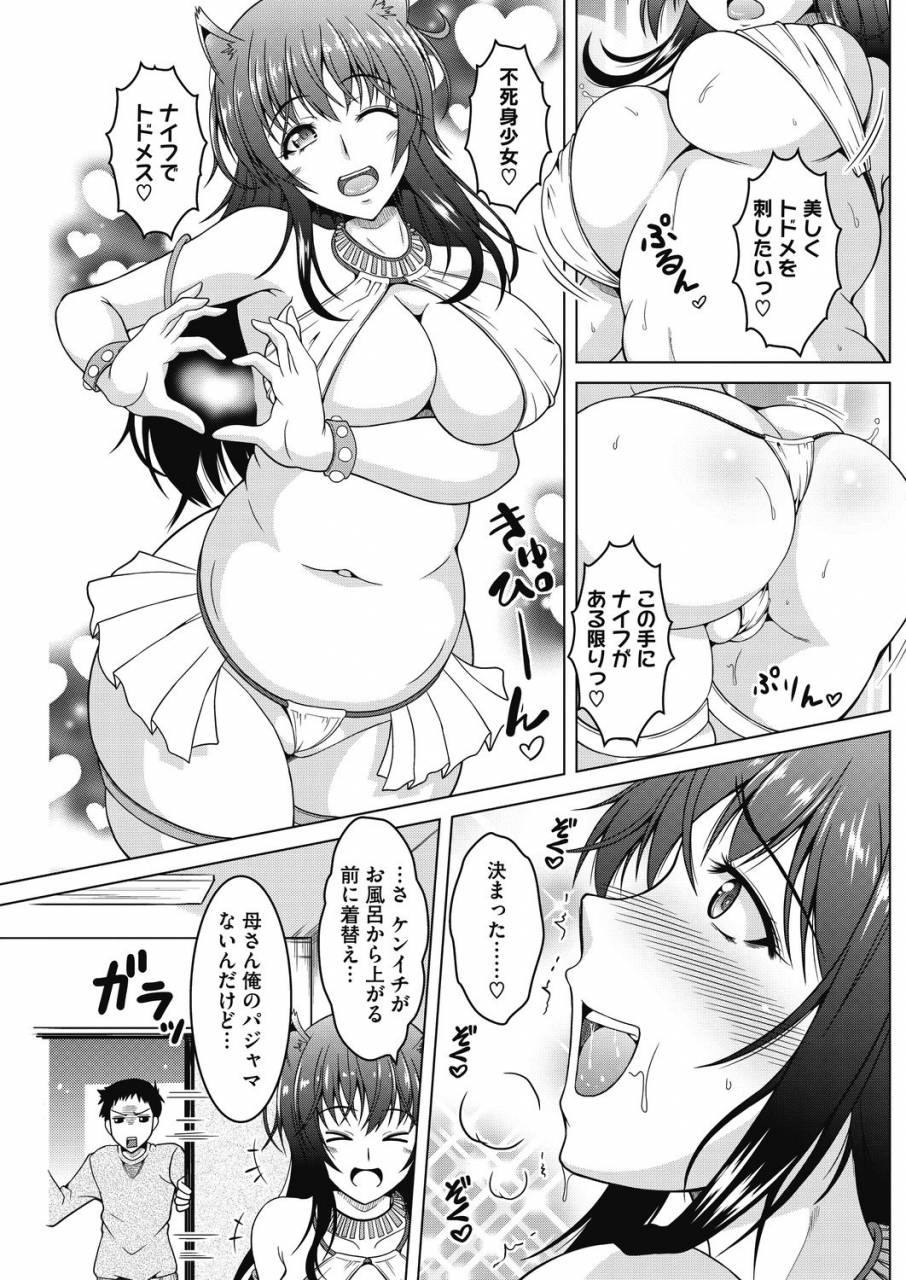comic-hotmilk-koime-vol-17-digital