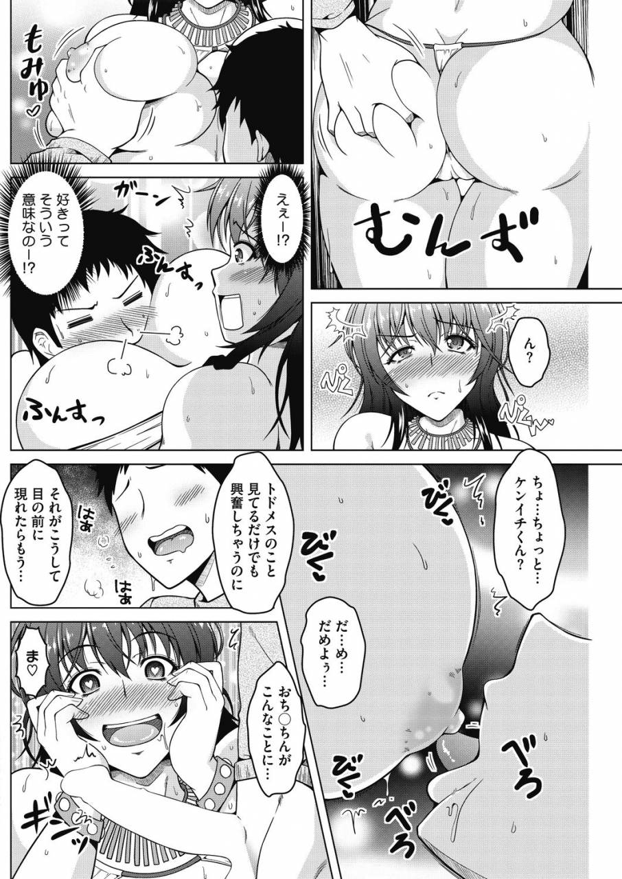 comic-hotmilk-koime-vol-17-digital