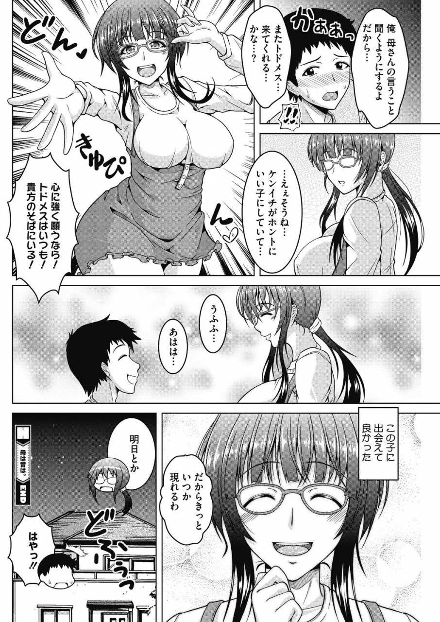 comic-hotmilk-koime-vol-17-digital