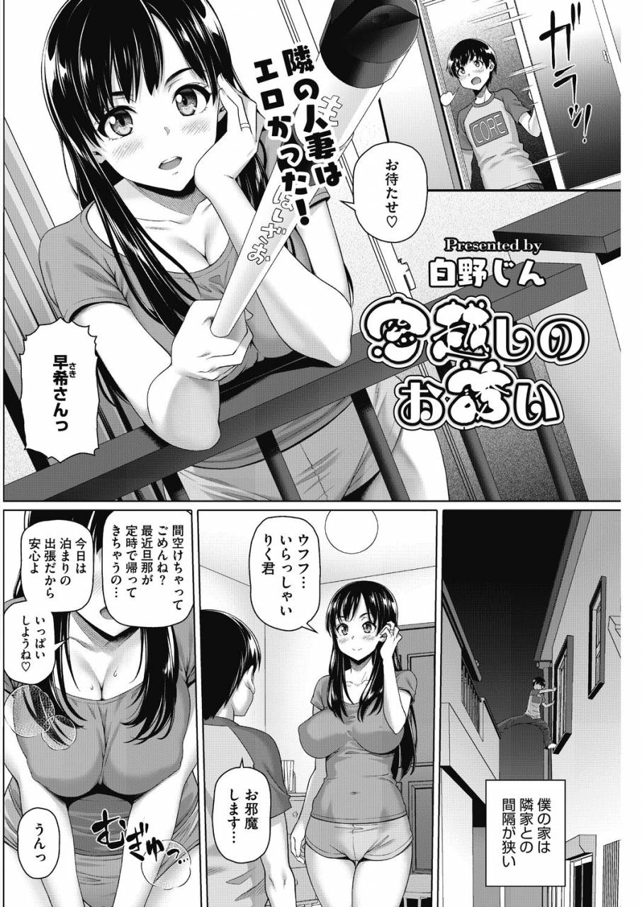 comic-hotmilk-koime-vol-17-digital