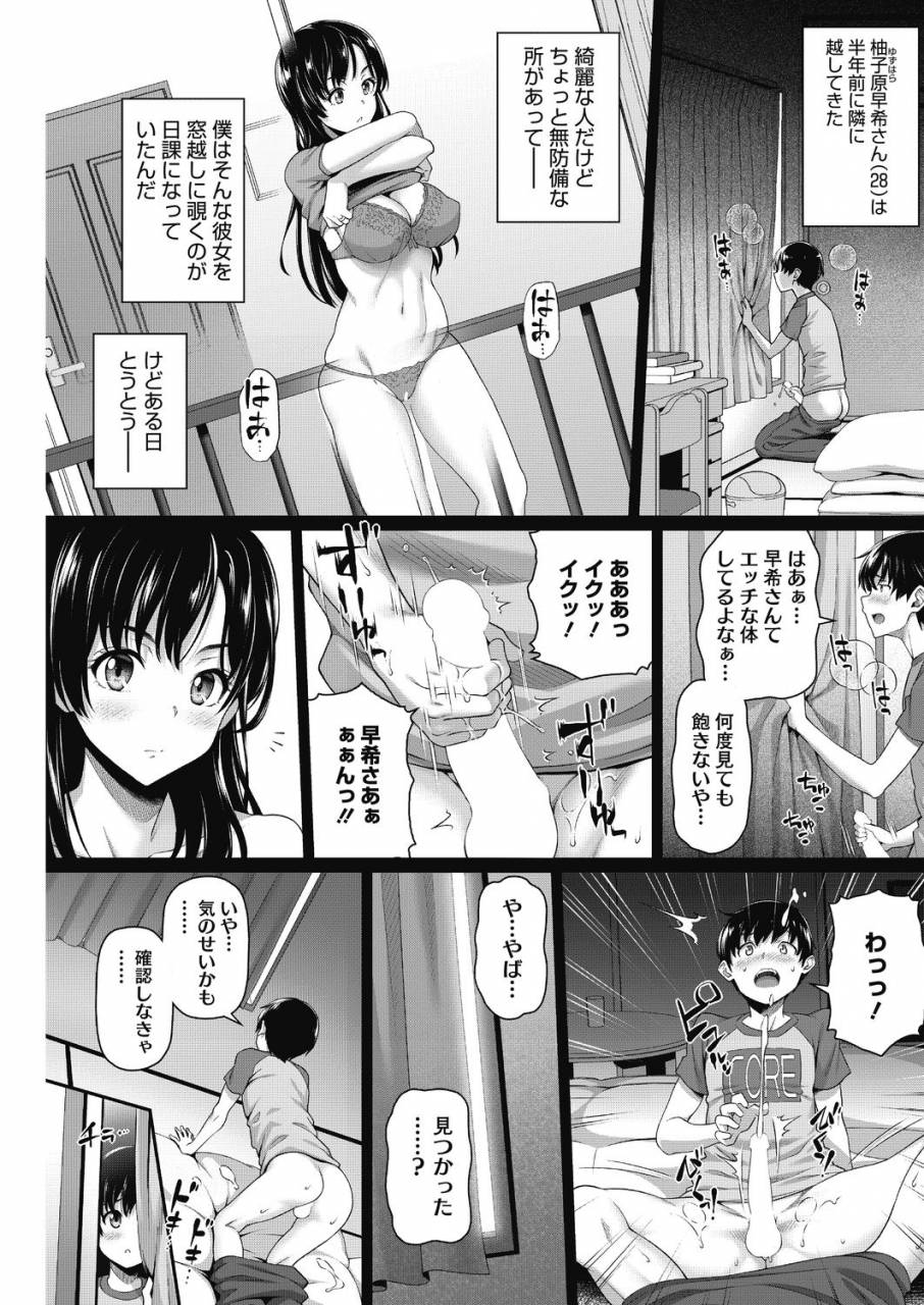 comic-hotmilk-koime-vol-17-digital