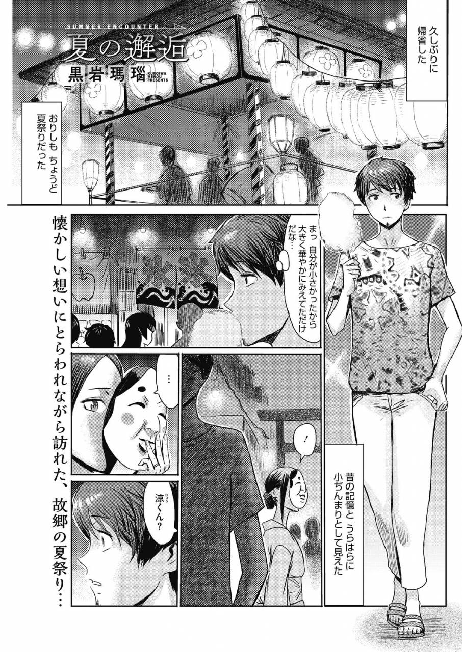 comic-hotmilk-koime-vol-17-digital