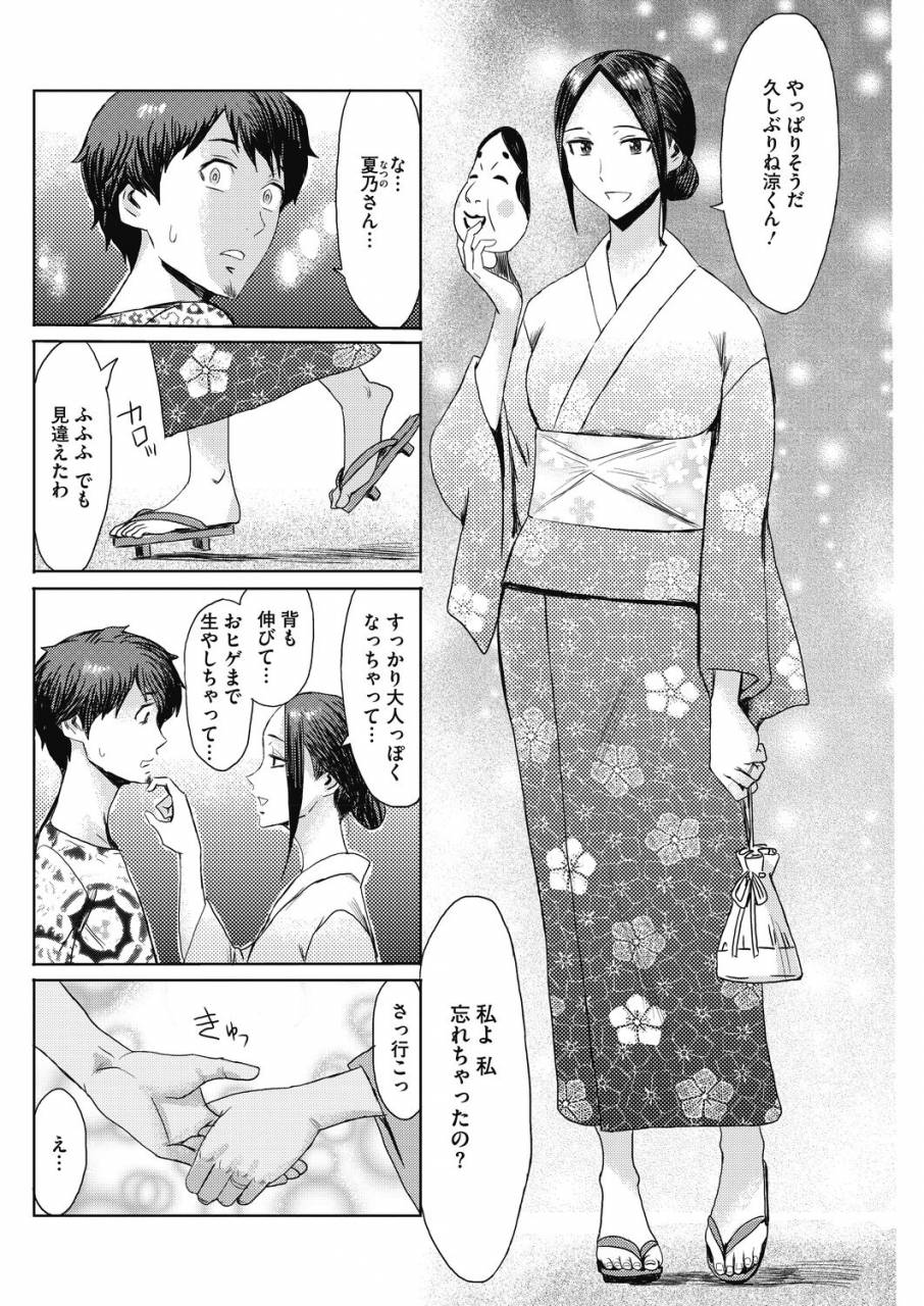 comic-hotmilk-koime-vol-17-digital