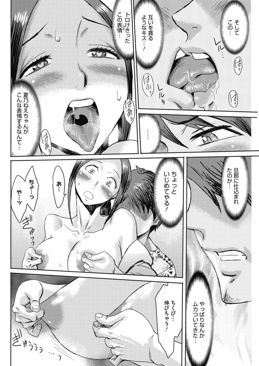 comic-hotmilk-koime-vol-17-digital