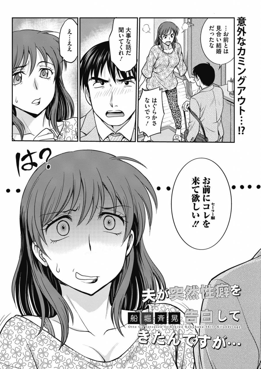 comic-hotmilk-koime-vol-17-digital