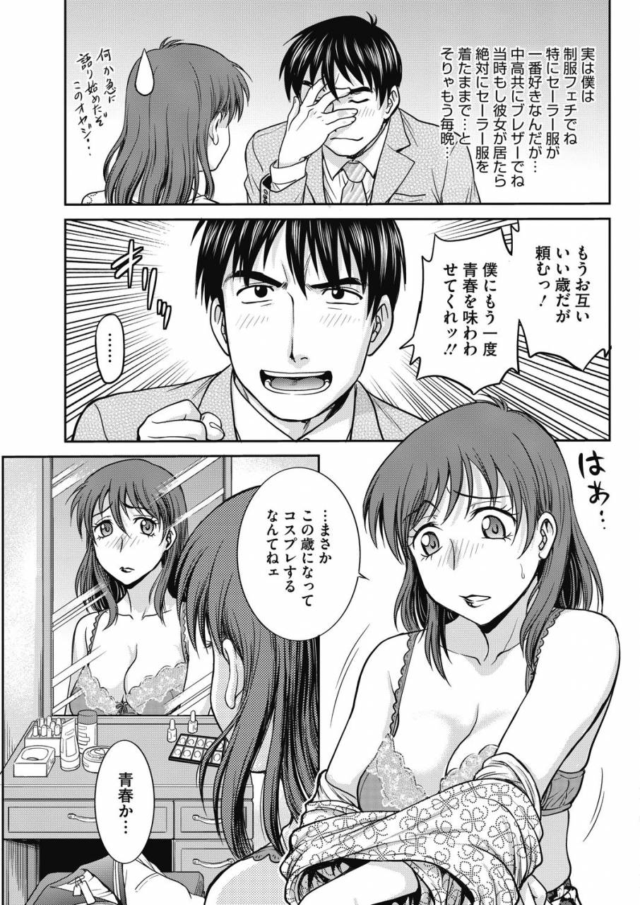 comic-hotmilk-koime-vol-17-digital