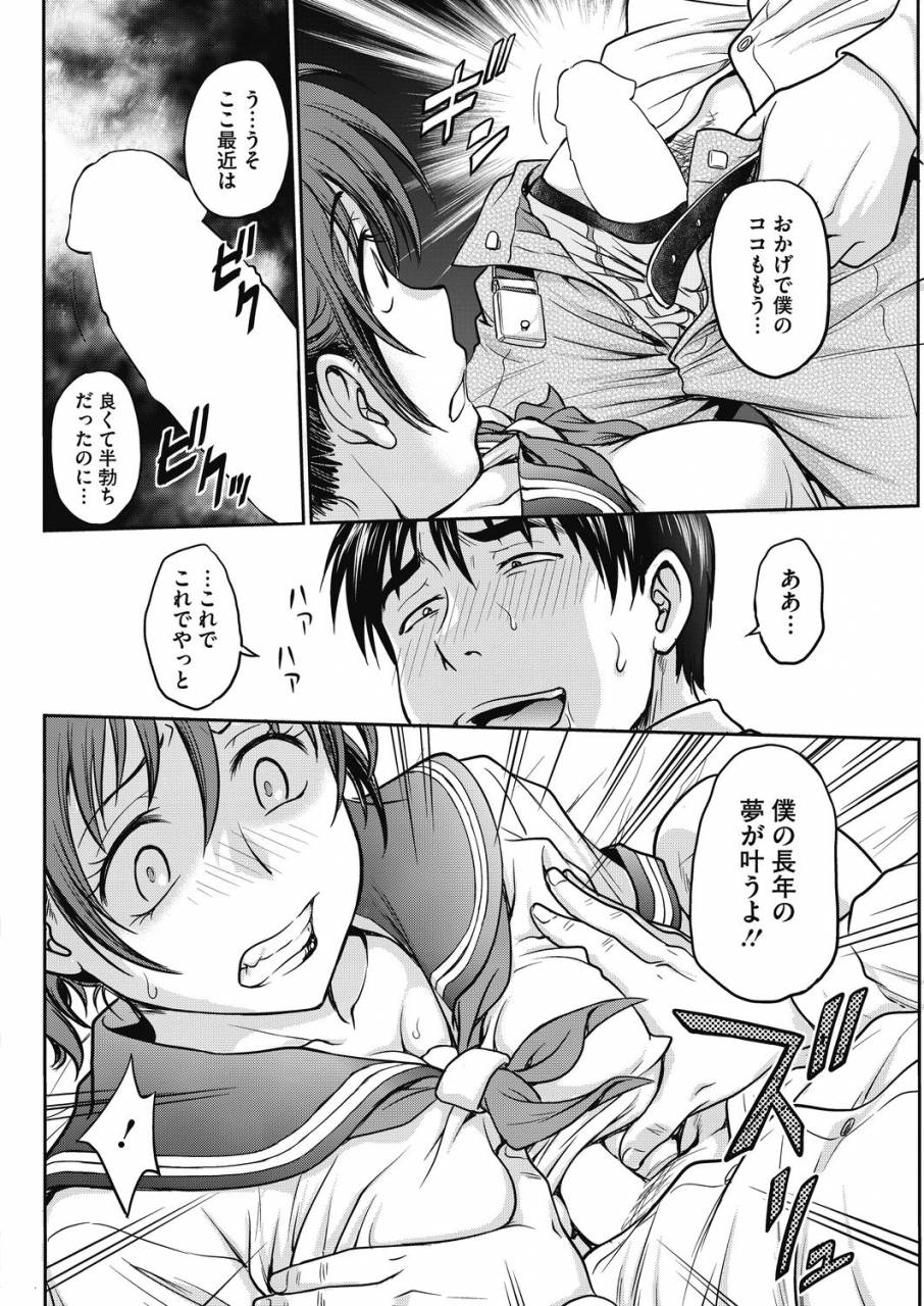 comic-hotmilk-koime-vol-17-digital